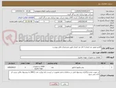 تصویر کوچک آگهی الکترو موتور ضد انفجار 3 فاز ضد انفجار طبق مشخصات فایل پیوست