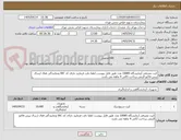 تصویر کوچک آگهی کیت مصرفی آزمایشگاه 10085 عدد طبق فایل پیوست لطفا دقت فرمایید دارای کد IRC ونمایندگی فعال ارسال پیش فاکتو الزمی پرداخت 3الی 4 ماهه می باشد 