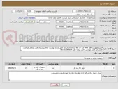 تصویر کوچک آگهی الکترو موتورسه فاز  440 ولت 37 kw ضد انفجار ایرانی طبق شرح پیوست. ارائه پیشنهاد فنی الزامی میباشد. کارشناس فنی مهندس فاضل پیمان تلفن 53182659-061