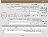 تصویر کوچک آگهی کاغذ پلاسما سایز 50*70 تعداد 2 رول وایرانی مورد تایید است و بارگذاری پیش فاکتور با کد irc معتبر الزامیست و تحویل انبار بیمارستان و پرداخت 4 ماهه