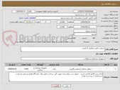 تصویر کوچک آگهی سفتی باکس معکبی 5 لیتری 