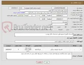 تصویر کوچک آگهی لاستیک کامیون ایسوزو طبق مشخصات فایل پیوست