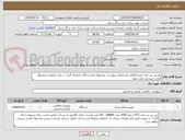 تصویر کوچک آگهی دوربین برد بلند، عینا مطابق مشخصات پیوست، پیشنهاد فنی و مالی ضمیمه گردد. در غیر اینصورت پیشنهاد قیمت بررسی نمی شود 