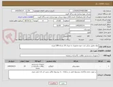 تصویر کوچک آگهی مواد تعلیق شکن نفت حوزه منصوری به میزان 24 بشکه 208 لیتری