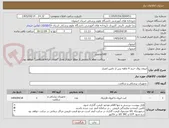 تصویر کوچک آگهی ایروی روال خرید 4 ماهه پس از تامین اعتبار
