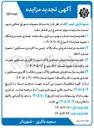 تصویر کوچک آگهی فروش تعدادی پلاک زمین و ملک با کاربری مسکونی و تجاری بصورت نقد و اقساط 