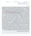 تصویر کوچک آگهی مزایده فروش باغ پسته و سایر مستحدثات به دلیل عدم پرداخت محکوم علیه.