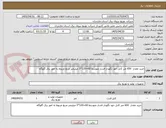 تصویر کوچک آگهی خرید مقدار  650 متر کابل خود نگهدار فشار متوسط 60+120*3 میلیمتر مربع مربوط به امور برق گلوگاه