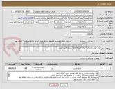 تصویر کوچک آگهی باند گچی 15سانت -روال خرید 4 ماهه پس از تامین اعتبار

