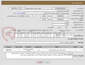 تصویر کوچک آگهی درخواست چراغ معاینه تولید داخل