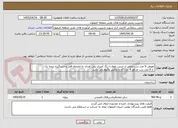 تصویر کوچک آگهی تعویض 6 عدد درب چوبی از جنس بلوط با رنگ آمیزی پلی اورتان به انضمام قفل و دستگیره درجه یک
 از 6 عدد درب مذکور 4 عدد آن با روکش وکیوم می باشد