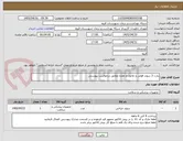 تصویر کوچک آگهی پارت 3 سوند فولی و نلاتون و معده مطابق درخواست پیوستی 