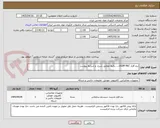 تصویر کوچک آگهی نرم افزار USIM PAC.... دقیقا مطابق شرح  و شرایط پیوست