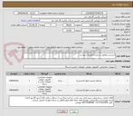 تصویر کوچک آگهی لایسنس مطابق با شرح و توضیحات پیوست 