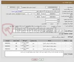 تصویر کوچک آگهی سیفتی باکس 5 لیتری بایوسیف (تعداد :330 عدد) - سیفتی باکس 12 لیتری بایوسیف (تعداد :100 عدد  ) -سیفتی باکس 3 لیتری بایوسیف (تعداد :60 عدد ) 