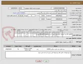 تصویر کوچک آگهی 15قلم 91 عدد اتصالات پلی اتیلن طبق شرح تقاضای 0510073 پیوست