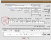 تصویر کوچک آگهی نیاز فوری//لوله پلی اتیلن 63 میلی متری SDR11 (( مطابق شرح مشخصات فنی پیوستی... ))