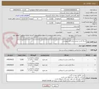 تصویر کوچک آگهی سنگ فرش پرسی برابر فایل پیوستی
