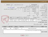 تصویر کوچک آگهی لوازم آنژیوگرافی