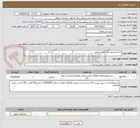 تصویر کوچک آگهی شارژ کپسول های آتش نشانی