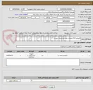 تصویر کوچک آگهی انکوباتور CO2 یخچالدار طبق مشخصات پیوست