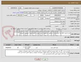 تصویر کوچک آگهی خرید و نصب  18 عدد باتری یو پی اس(طبق مشخصات بخش پیوست فنی) جهت شهرداری شهرکرد 