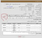 تصویر کوچک آگهی یخچال بانک خون -1 دستگاه
فریزر بانک خون -1 دستگاه
انکوباتور آزیتاتور دار پلاکتی- 1 دستگاه