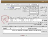 تصویر کوچک آگهی لیست خرید لوازم مصرفی پزشکی(محلول ضد عفونی دست )  بیمارستان امام حسین (ع) بیجار