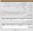تصویر کوچک آگهی شهرداری تربت حیدریه در نظر دارد نسبت به خرید و اجزای اقلام مطابق مدارک پیوستی اقدام نماید.