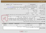 تصویر کوچک آگهی طرح آبرسانی شهر سلامی ( زون بندی شبکه توزیع فاز1 )   شهرستان خواف