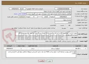 تصویر کوچک آگهی تجهیز شاسی خودرو دیما (10تن) به اتاق مکانیزه زباله به همراه دستگاه واتر جت روی اتاق مشخصات ذکر شده در فایل پیوست