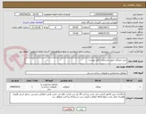 تصویر کوچک آگهی خرید میلیگرد طبق مشخصات فایل پیوست