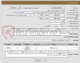 تصویر کوچک آگهی کیت آزمایشگاهی