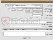 تصویر کوچک آگهی شرح نیاز درپیوست امده است/پرداخت15روزکاری بعدازمراحل اداری و تحویل در محل مجموعه صورت میگیرد
