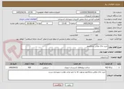 تصویر کوچک آگهی خرید خاک ملکی و ماکادوم