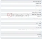 تصویر کوچک آگهی اجرای پروژه شناورftth مرکزمفتح