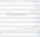 تصویر کوچک آگهی اجرای فیبرنوری سایت ماهان فاز10 سیار