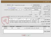 تصویر کوچک آگهی دامپا روکشدار 264 متر پرداخت بصورت نقدی 