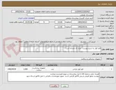 تصویر کوچک آگهی قلم کوتر به شرح پیوست   ایران کد مشابه است