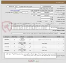 تصویر کوچک آگهی لوازم آزمایشگاه