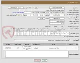 تصویر کوچک آگهی صفحه سوراخدار سرامیکی- پایه نسوز 