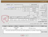 تصویر کوچک آگهی تهیه و تحویل یک دستگاه یو پی اس یک کاوا