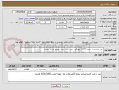 تصویر کوچک آگهی خیار اصلاحی به مقدار 10000 کیلو گرم- تامین کننده میدان میوه و تره بار اصفهان