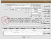 تصویر کوچک آگهی روغن آفتابگردان مایع مخصوص سرخ کردنی مطابق شرح ومقداردرخواست(واحد لیتر)،پرداخت 1 ماهه و تحویل و تخلیه درب انبار بیمارستان، 