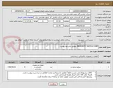 تصویر کوچک آگهی PROXIMITY SWITCH COMP. مطابق باشرایط پیوست