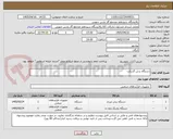تصویر کوچک آگهی دستگاه برش گسکت