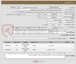 تصویر کوچک آگهی رنگ روغنی براق مخصوص جدول بتنی