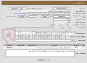 تصویر کوچک آگهی تجهیز واحد های  استیجاری 10 واحدی مسکونی زیتون شهر گرگان 36504