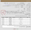 تصویر کوچک آگهی خرید:شیر سه راهه**پالایشگاه دهم-فاز19**تقاضای 89379**ارائه پیشنهاد فنی و مالی منطبق با فایل پیوست الزامی می باشد