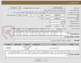 تصویر کوچک آگهی Relays